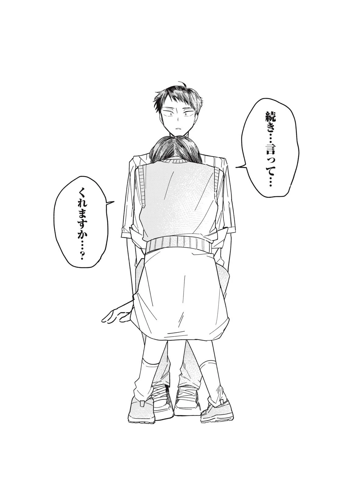 やちるさんはほめるとのびる 第8.2話 - 17