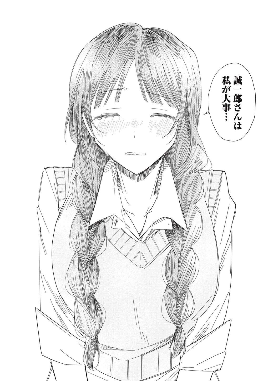 やちるさんはほめるとのびる 第8.2話 - 21