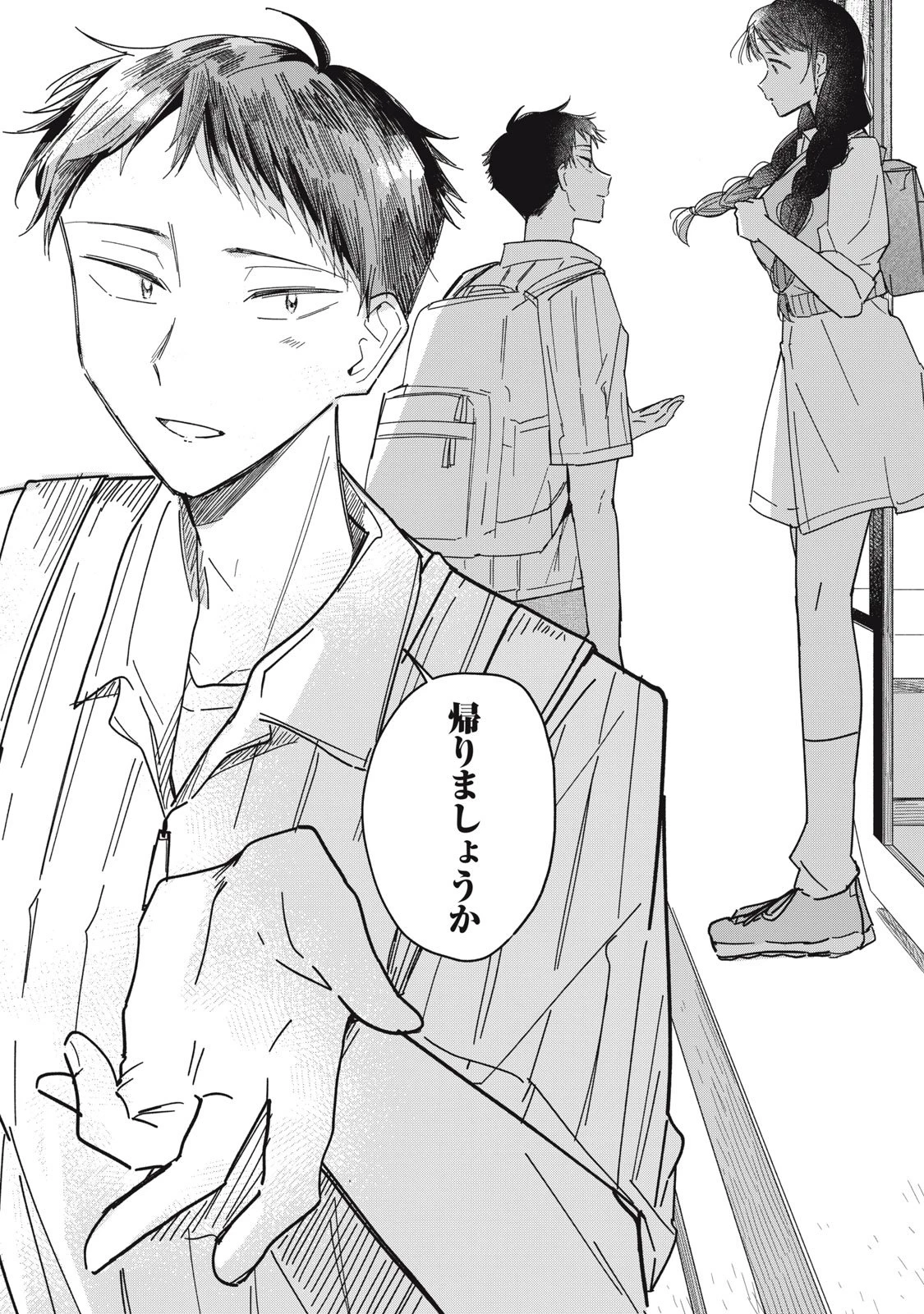 やちるさんはほめるとのびる 第8.2話 - 29