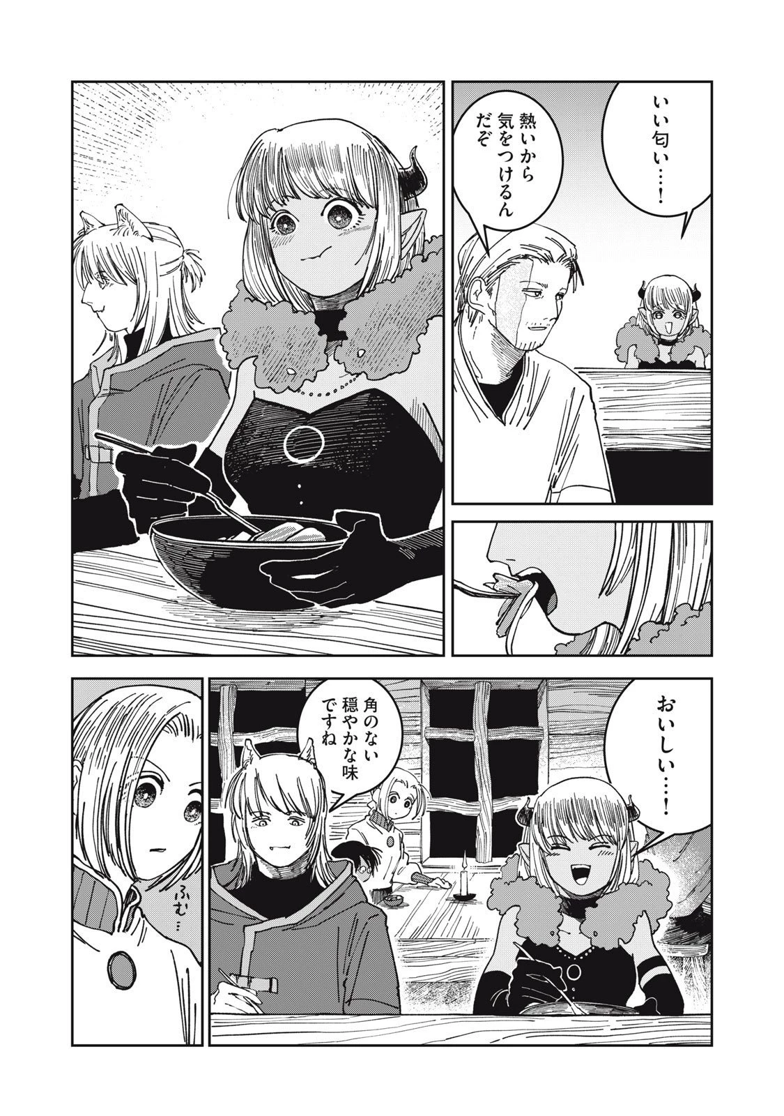 異世界辺境メシ 第35話 - 11