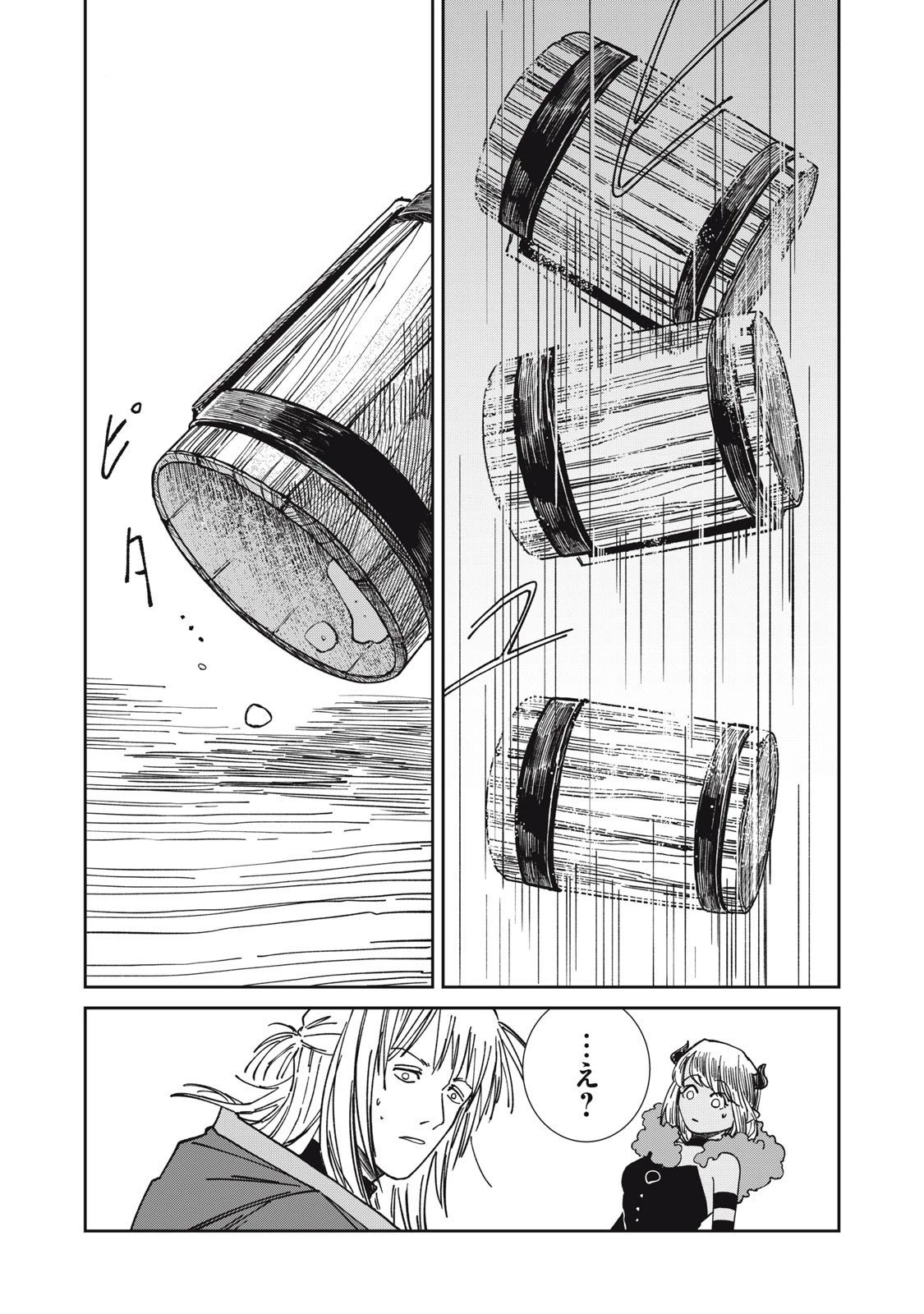 異世界辺境メシ 第35話 - 18