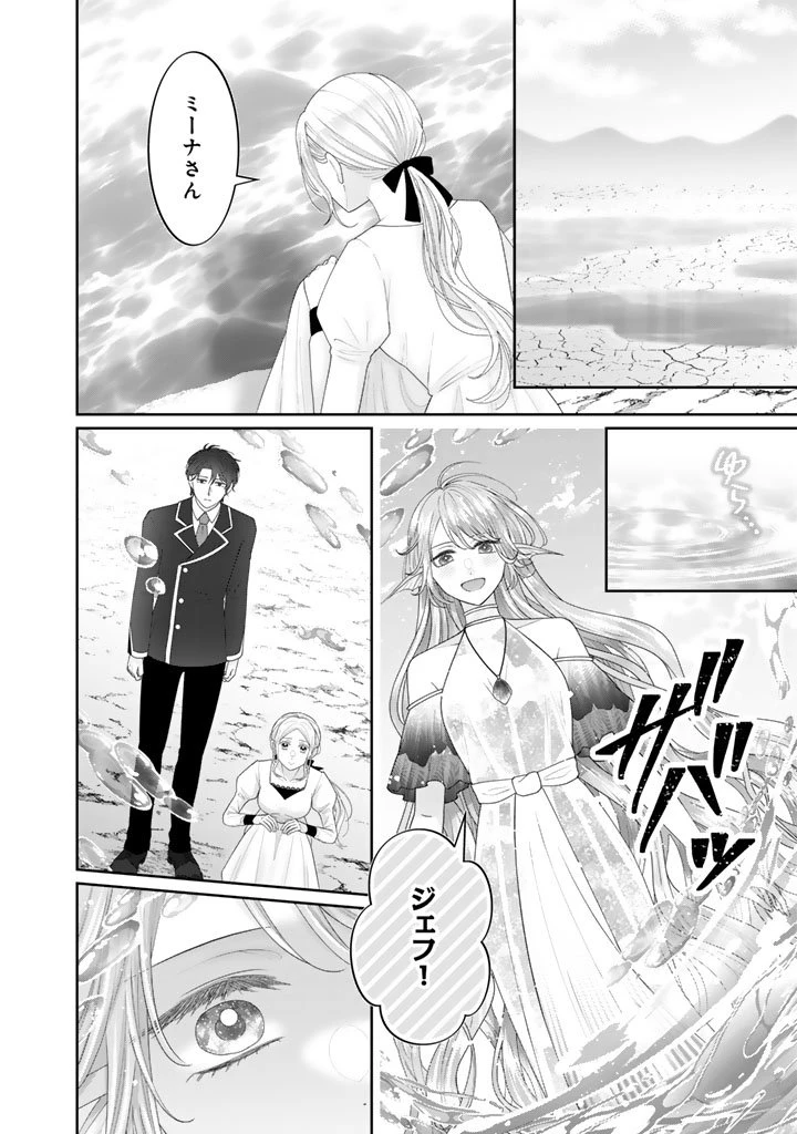 虐げられ王女に転生しましたが、竜神の加護を持つ最強騎士様に愛されて幸せです 第15話 - 2