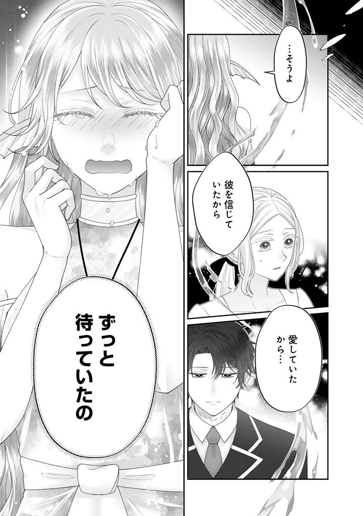 虐げられ王女に転生しましたが、竜神の加護を持つ最強騎士様に愛されて幸せです 第15話 - 9