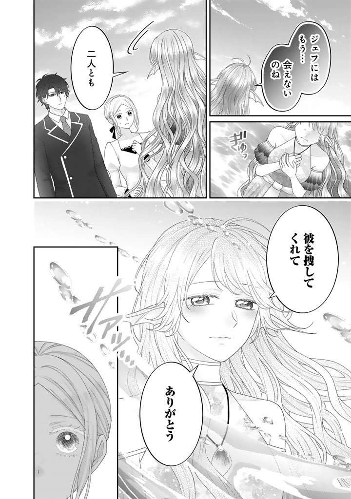 虐げられ王女に転生しましたが、竜神の加護を持つ最強騎士様に愛されて幸せです 第15話 - 10