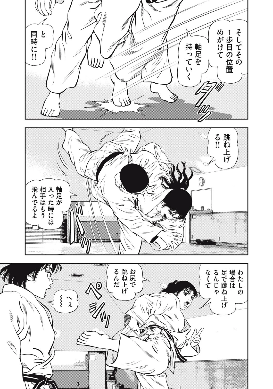 JJM 女子柔道部物語 社会人編 第36話 - 11