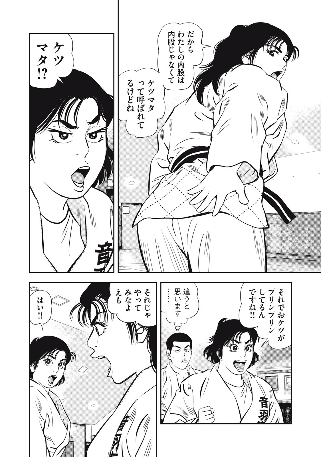 JJM 女子柔道部物語 社会人編 第36話 - 12