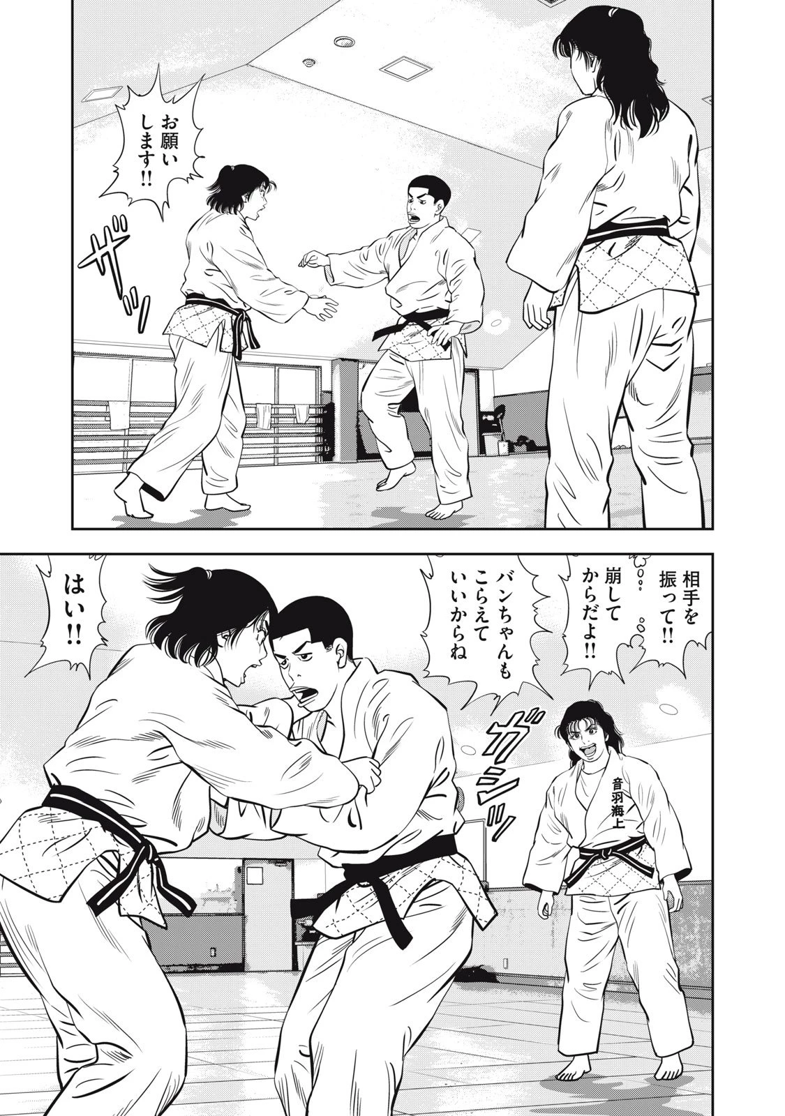 JJM 女子柔道部物語 社会人編 第36話 - 13