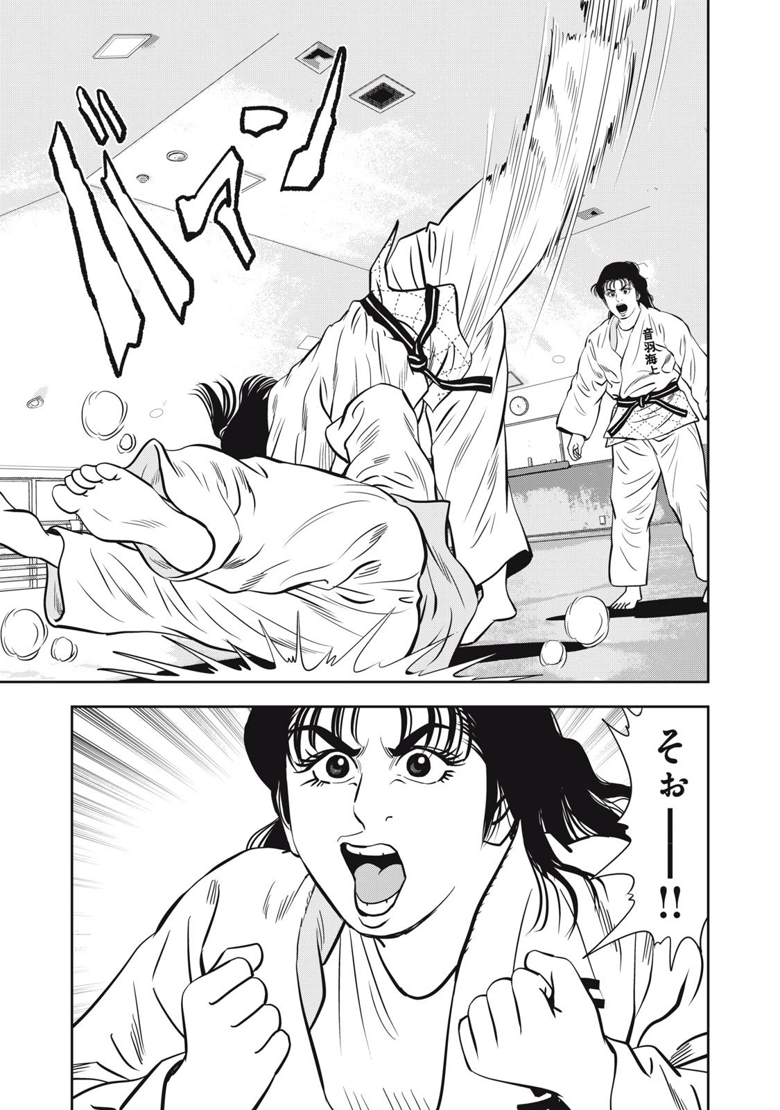 JJM 女子柔道部物語 社会人編 第36話 - 17