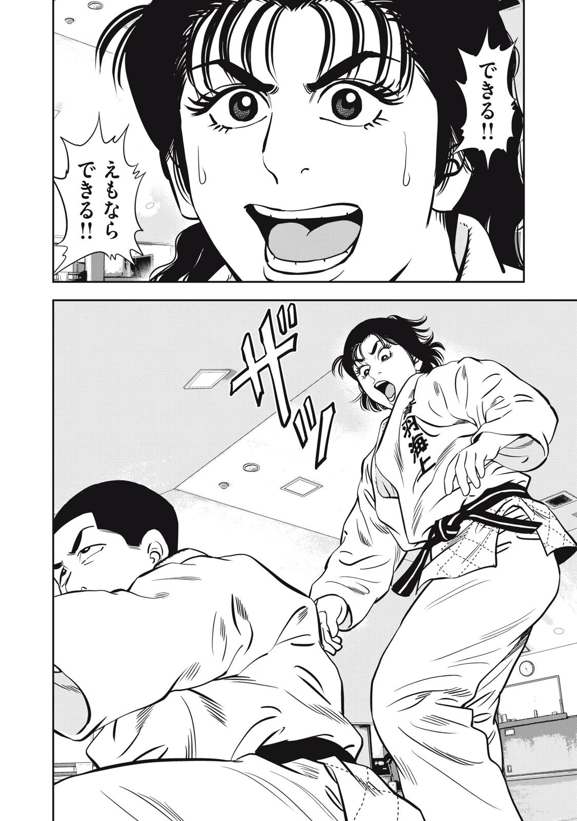 JJM 女子柔道部物語 社会人編 第36話 - 18