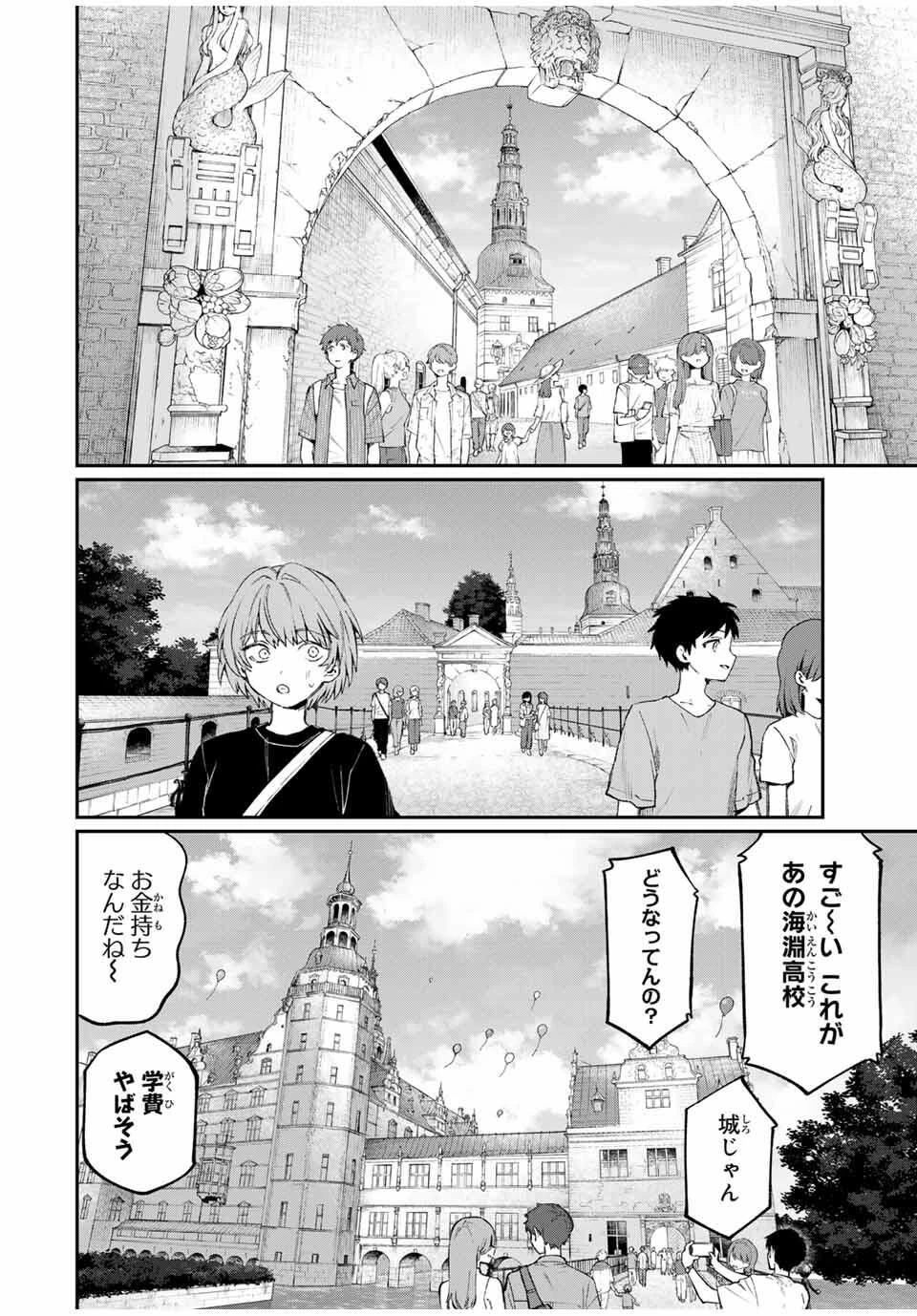 ナキナギ 第23話 - 2