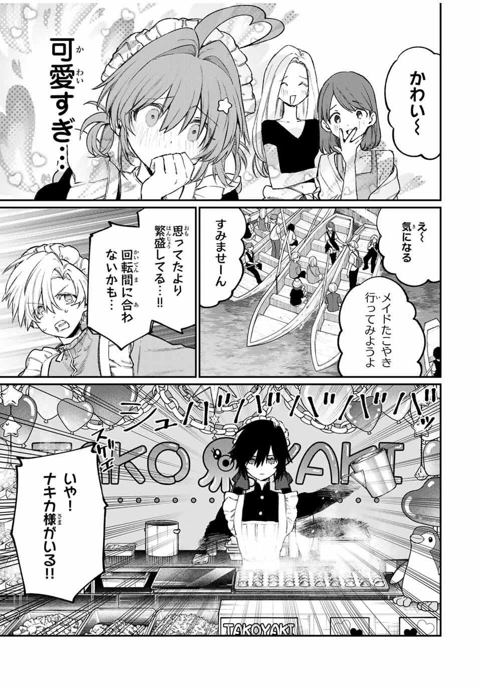 ナキナギ 第23話 - 5