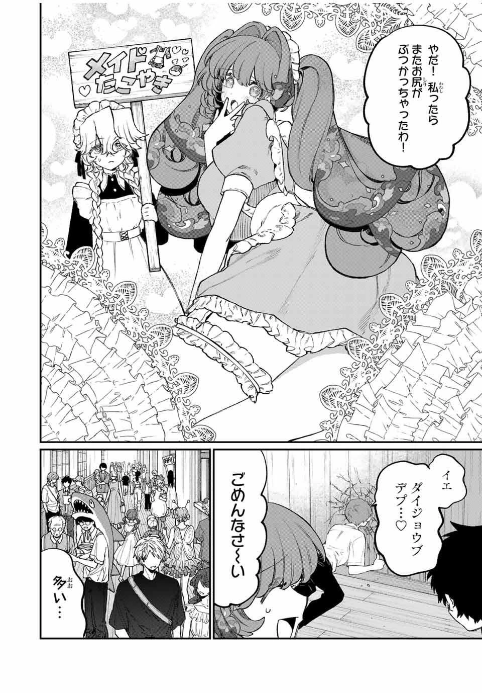 ナキナギ 第23話 - 8