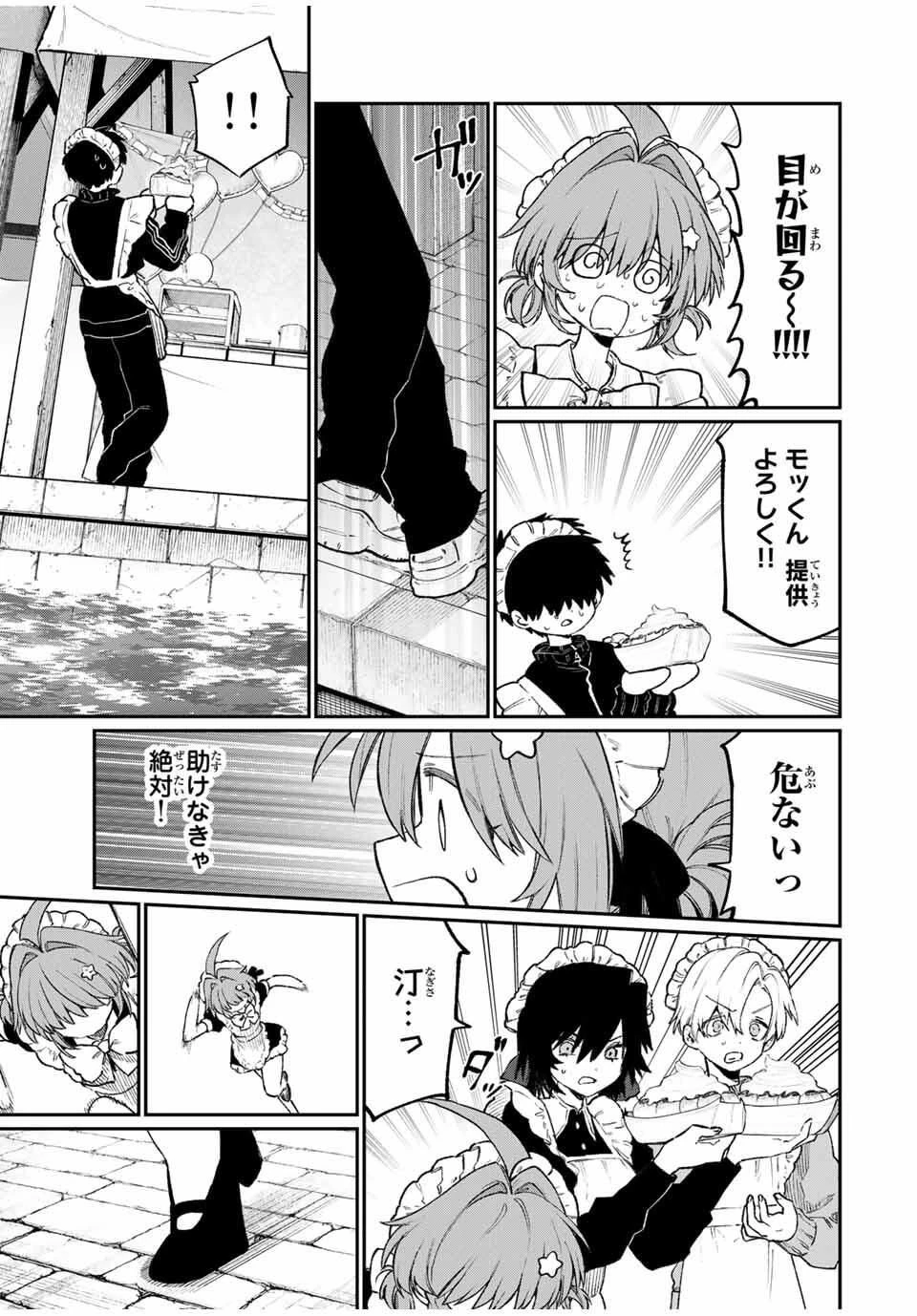 ナキナギ 第23話 - 11