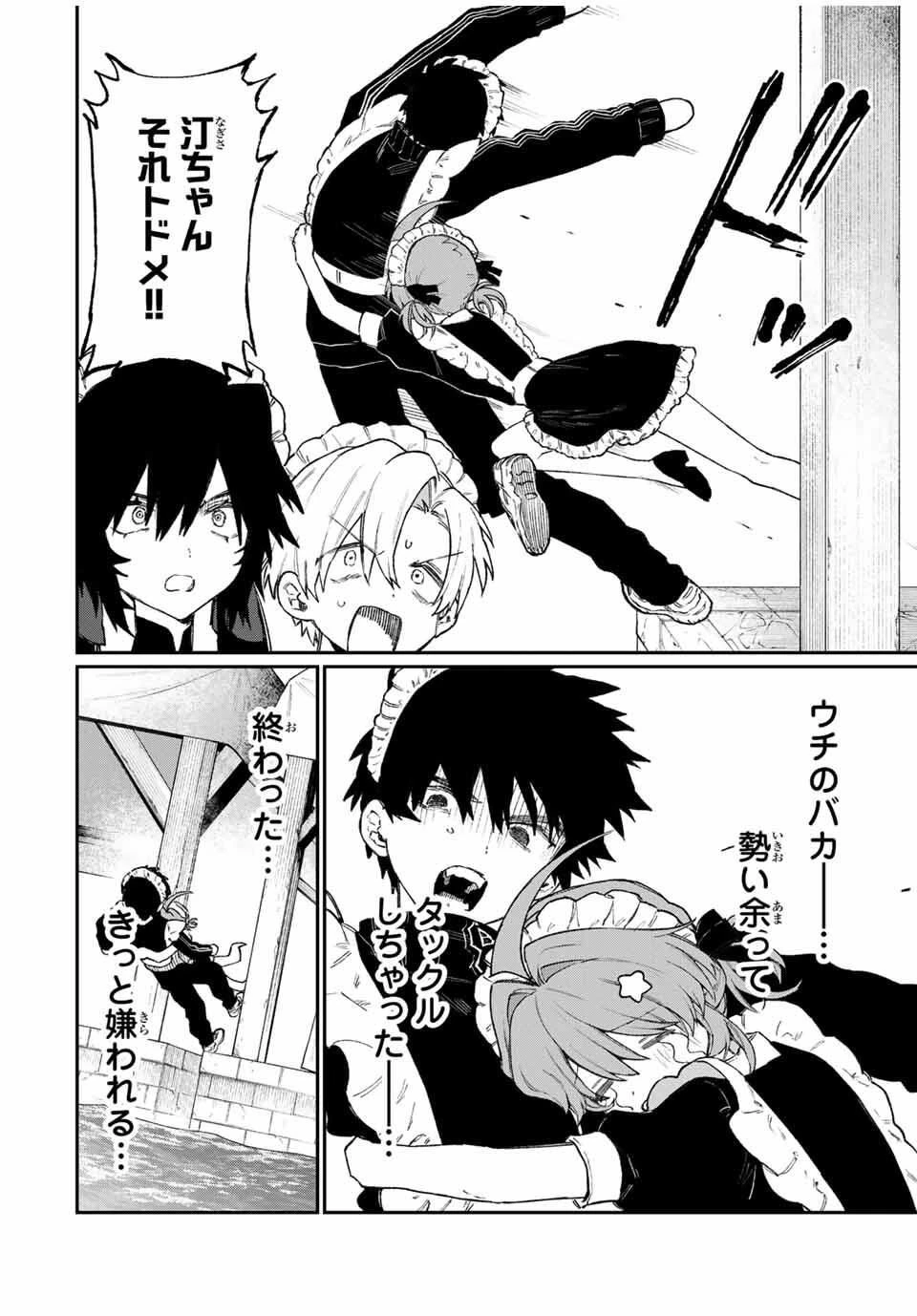 ナキナギ 第23話 - 12