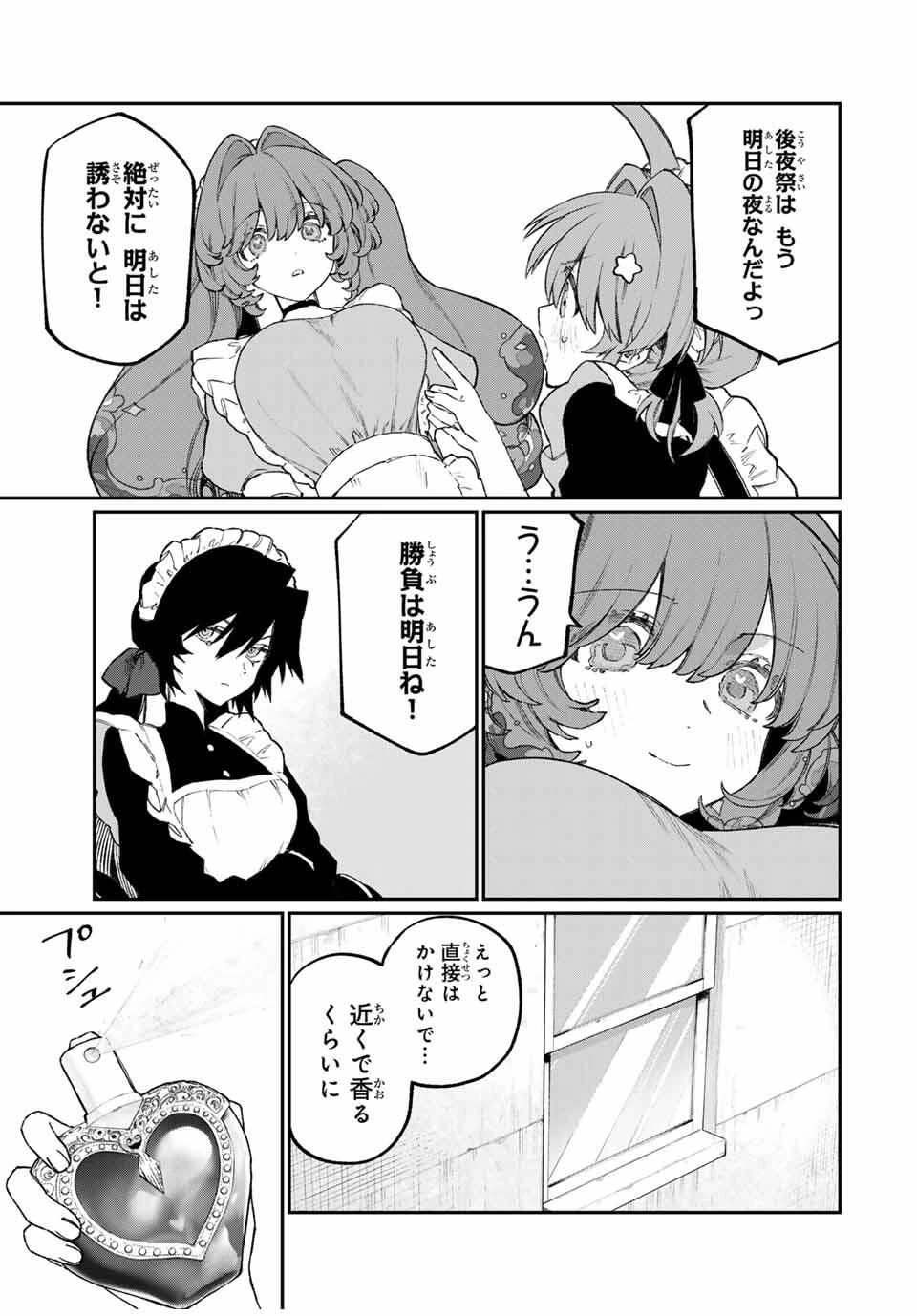 ナキナギ 第23話 - 17