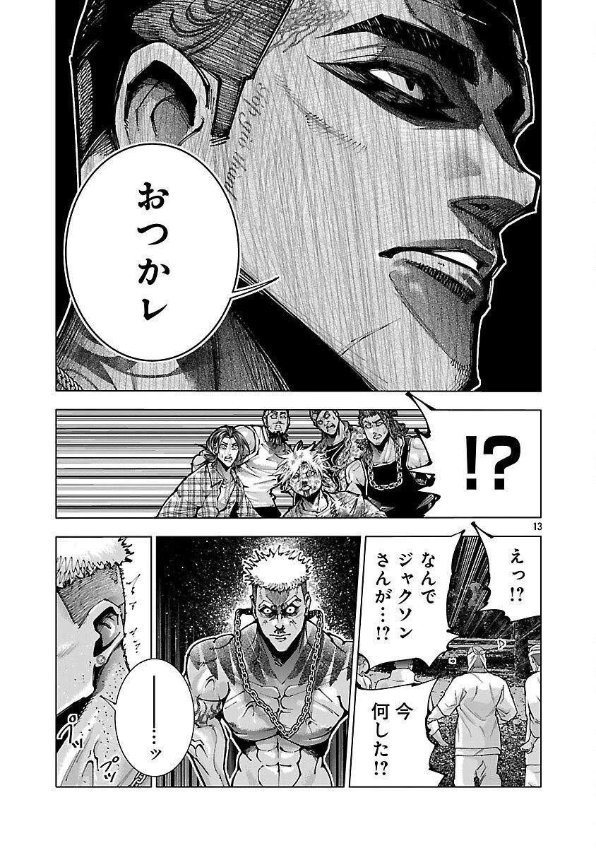 ノライヌ～濱の狂犬～ 第14話 - 15