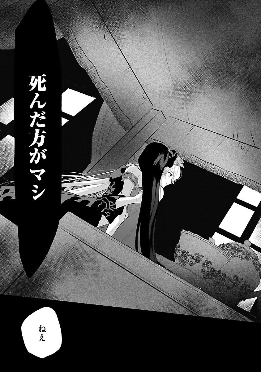婚約者に「あなたは将来浮気をしてわたしを捨てるから別れてください」と言ってみた 第18話 - 31