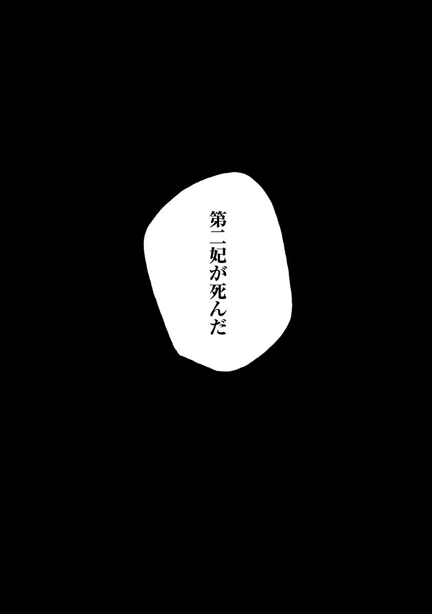 婚約者に「あなたは将来浮気をしてわたしを捨てるから別れてください」と言ってみた 第18話 - 34