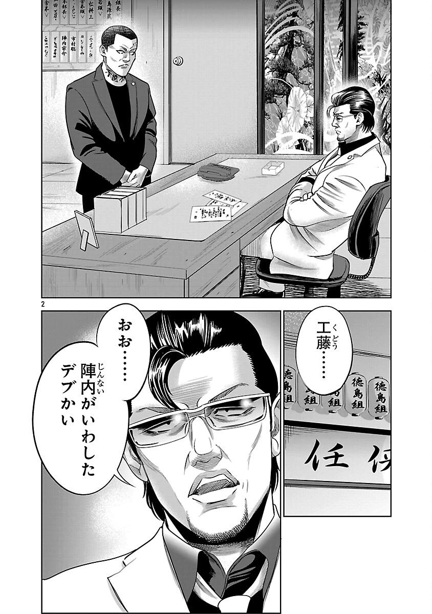 ムショぼけ～懲役たちのレクイエム～ 第24話 - 4