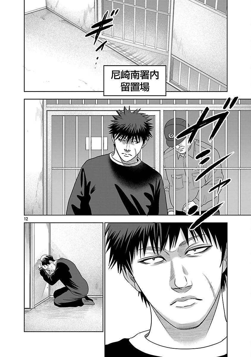 ムショぼけ～懲役たちのレクイエム～ 第24話 - 14