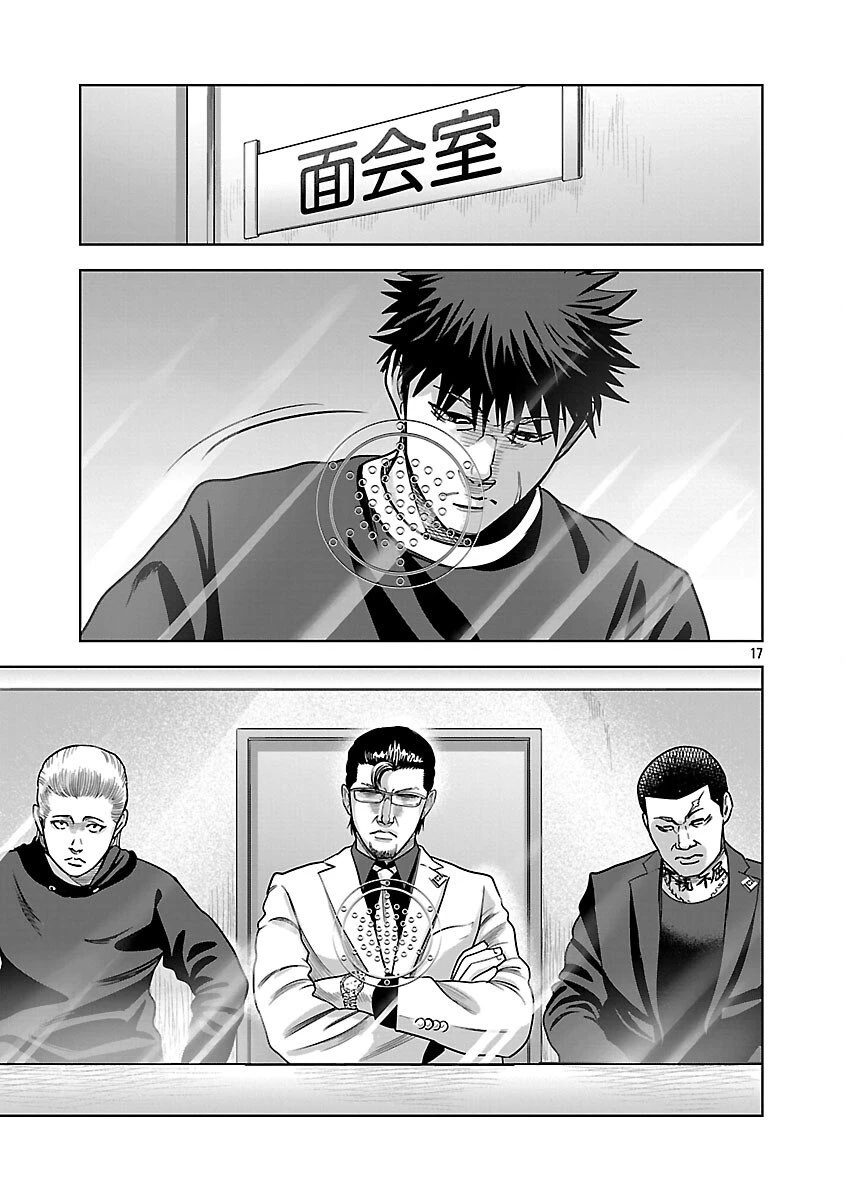 ムショぼけ～懲役たちのレクイエム～ 第24話 - 19