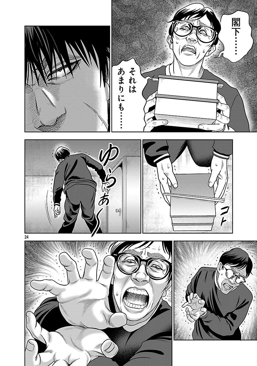 ムショぼけ～懲役たちのレクイエム～ 第24話 - 26