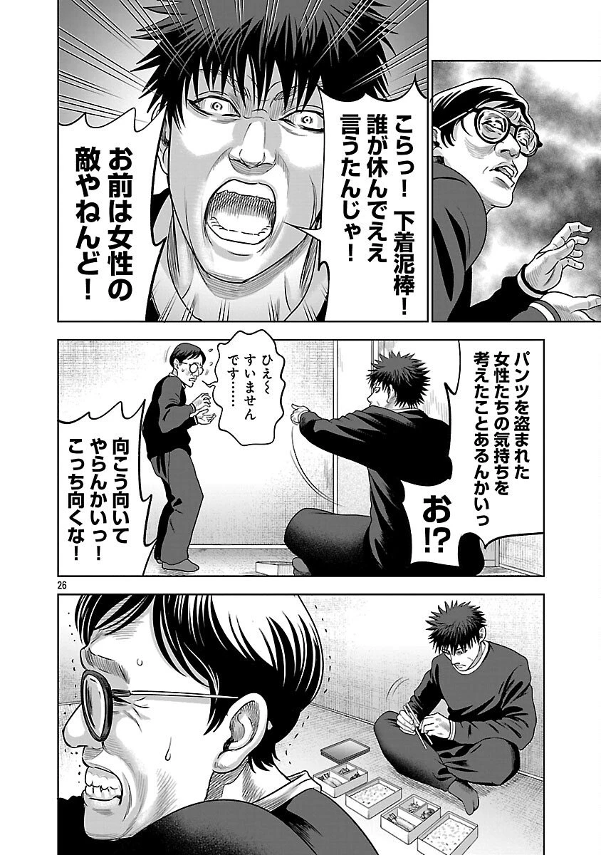 ムショぼけ～懲役たちのレクイエム～ 第24話 - 28