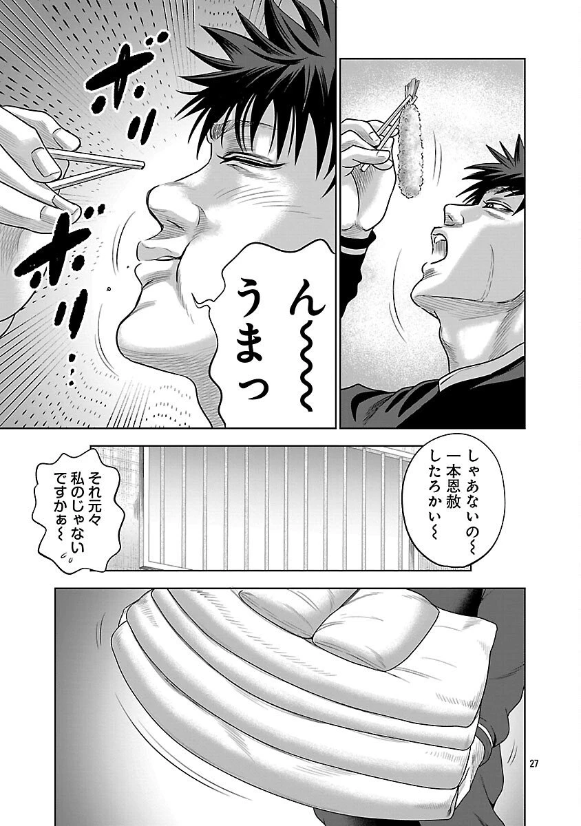 ムショぼけ～懲役たちのレクイエム～ 第24話 - 29