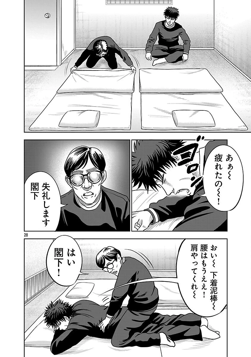 ムショぼけ～懲役たちのレクイエム～ 第24話 - 30