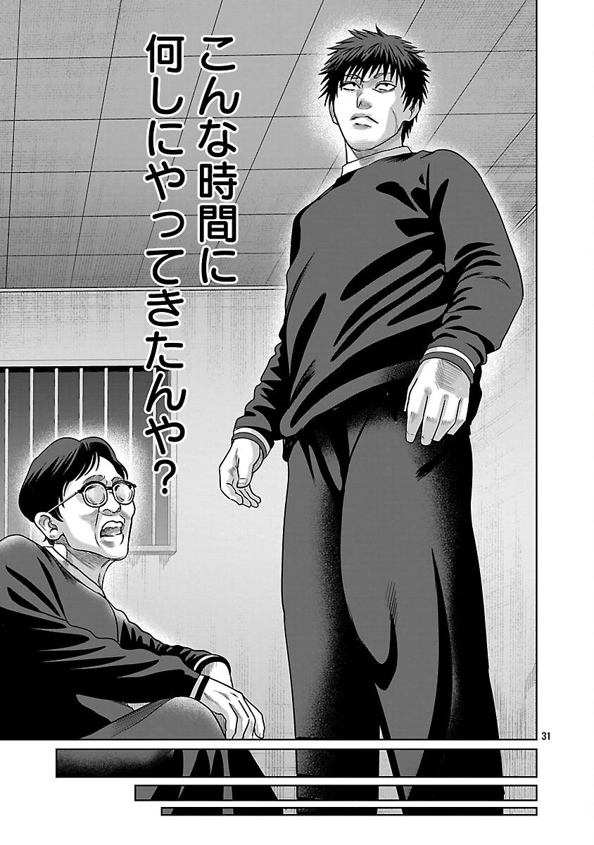 ムショぼけ～懲役たちのレクイエム～ 第24話 - 33