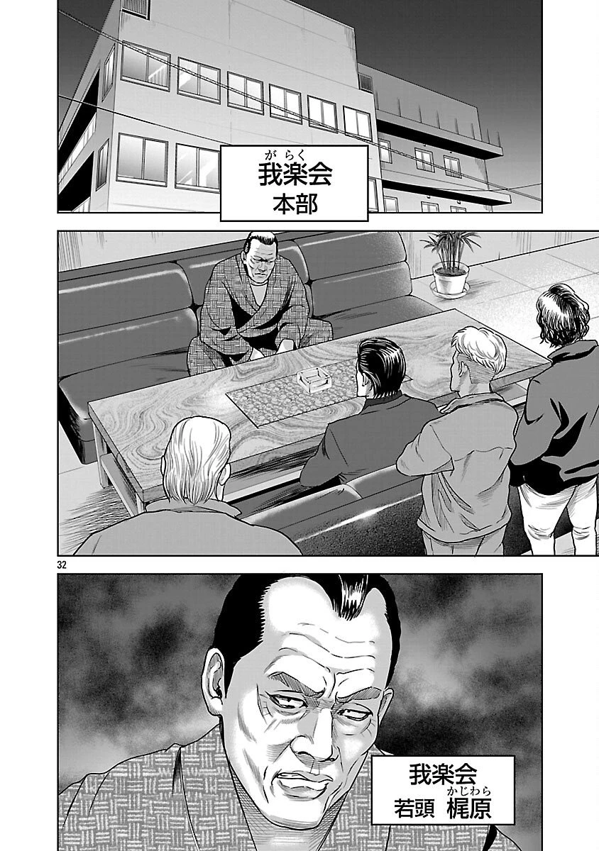 ムショぼけ～懲役たちのレクイエム～ 第24話 - 34