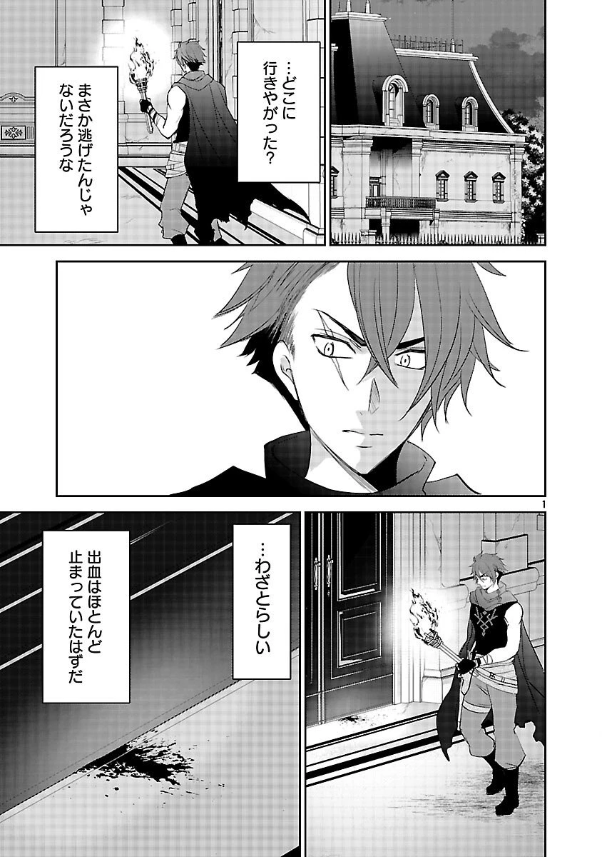 憧れの聖女になりましたが、全てを奪われたので復讐します。 第15話 - 3