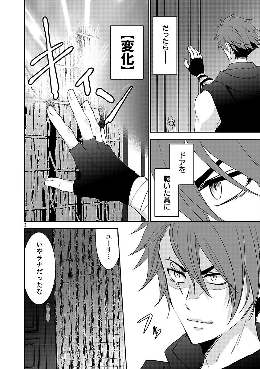 憧れの聖女になりましたが、全てを奪われたので復讐します。 第15話 - 4