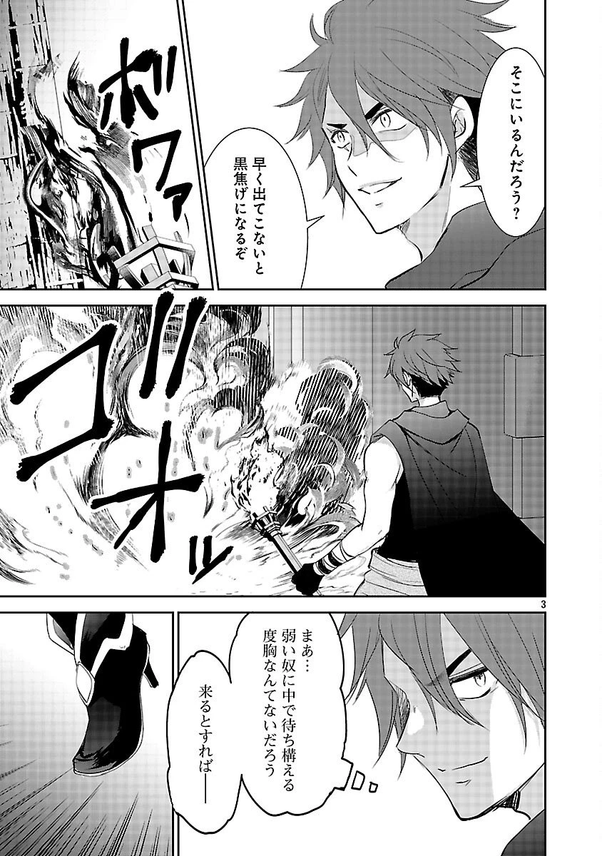 憧れの聖女になりましたが、全てを奪われたので復讐します。 第15話 - 5