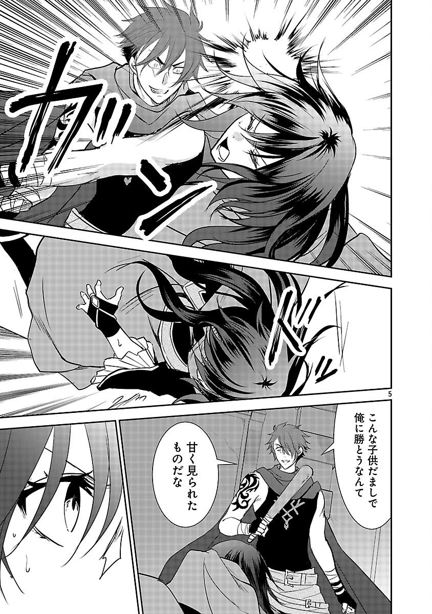 憧れの聖女になりましたが、全てを奪われたので復讐します。 第15話 - 7