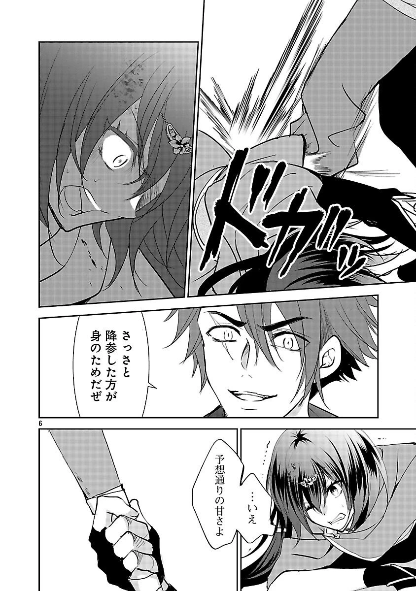 憧れの聖女になりましたが、全てを奪われたので復讐します。 第15話 - 8