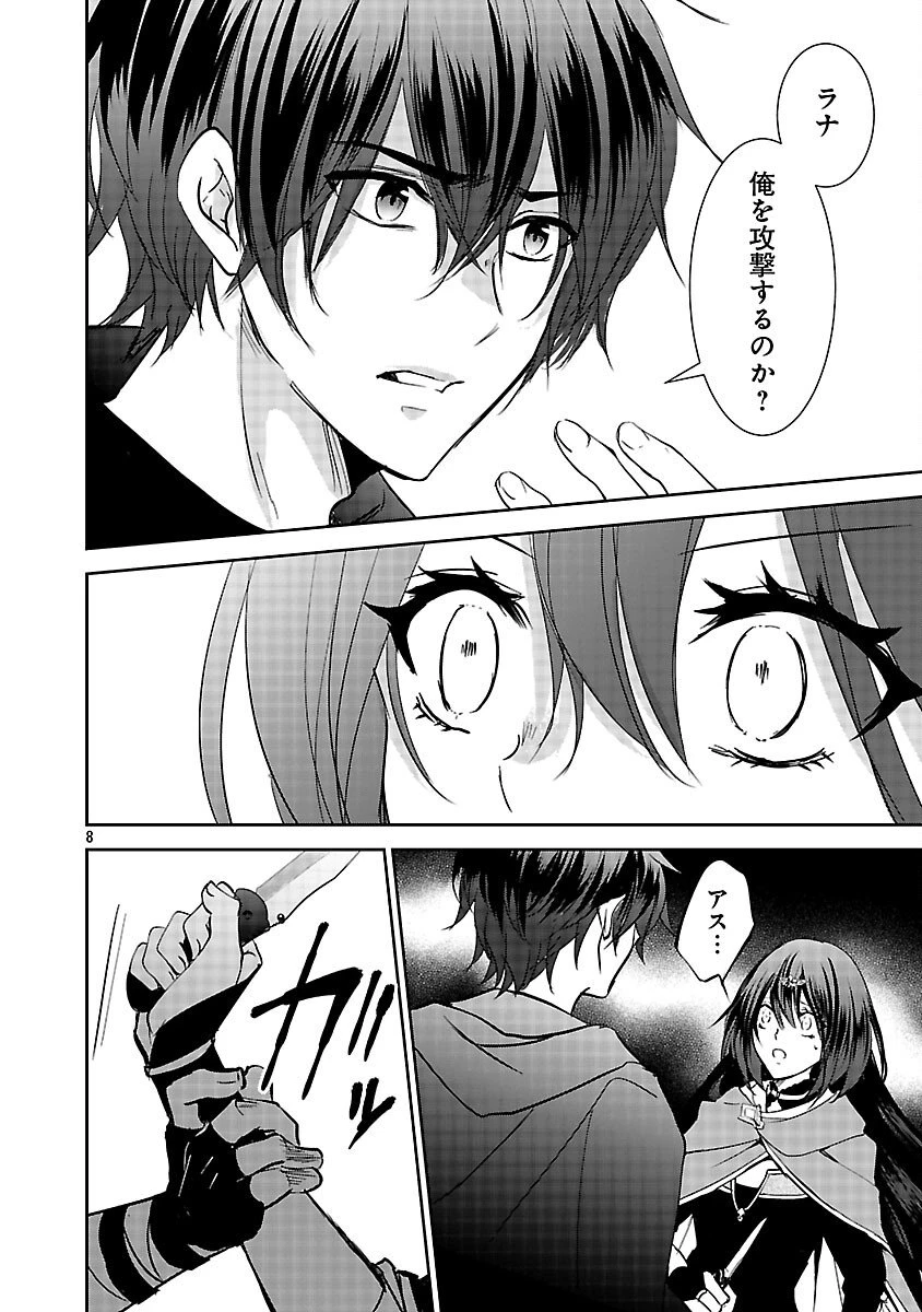 憧れの聖女になりましたが、全てを奪われたので復讐します。 第15話 - 10