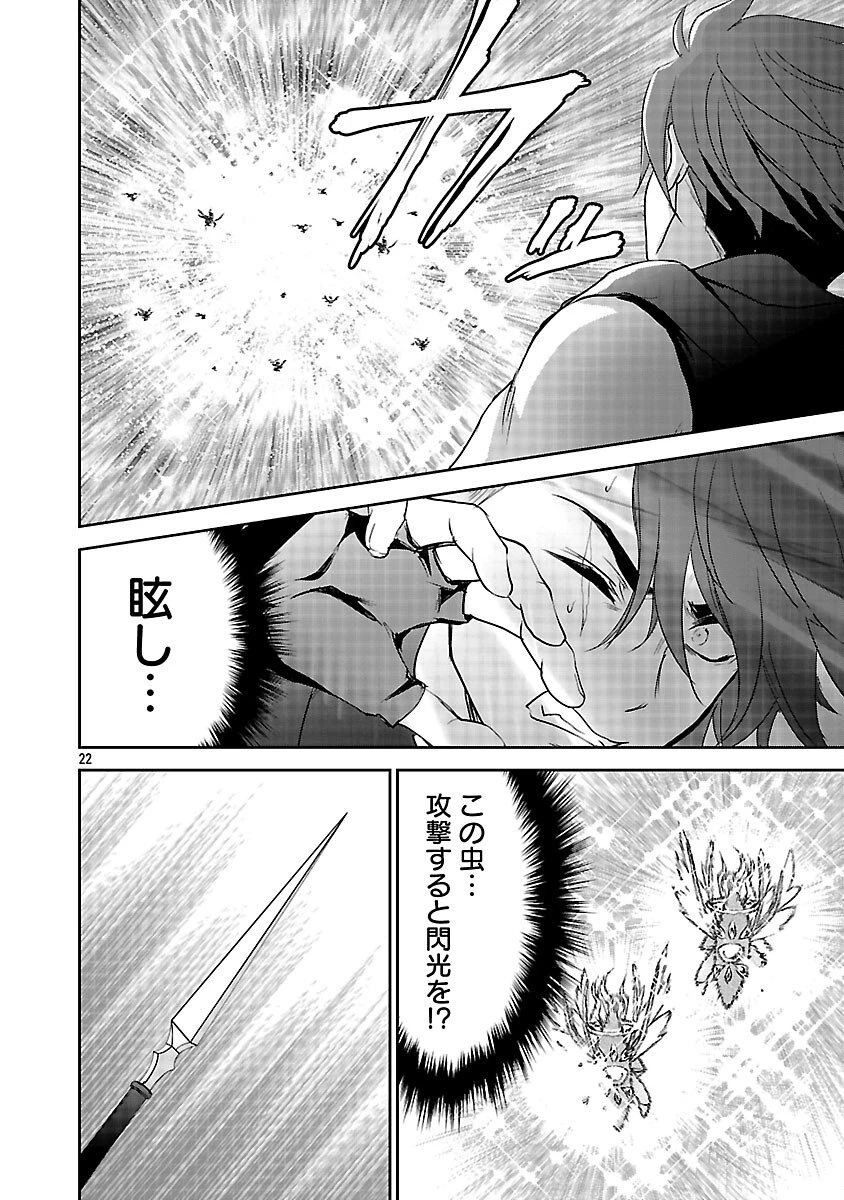 憧れの聖女になりましたが、全てを奪われたので復讐します。 第15話 - 24