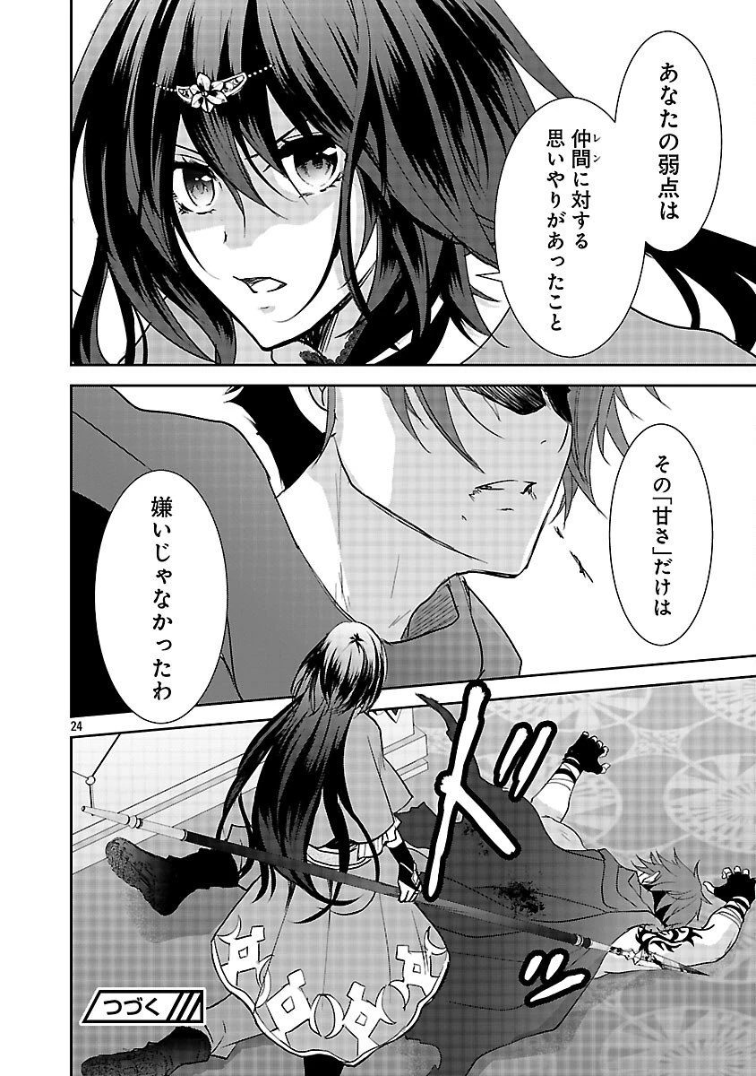 憧れの聖女になりましたが、全てを奪われたので復讐します。 第15話 - 26