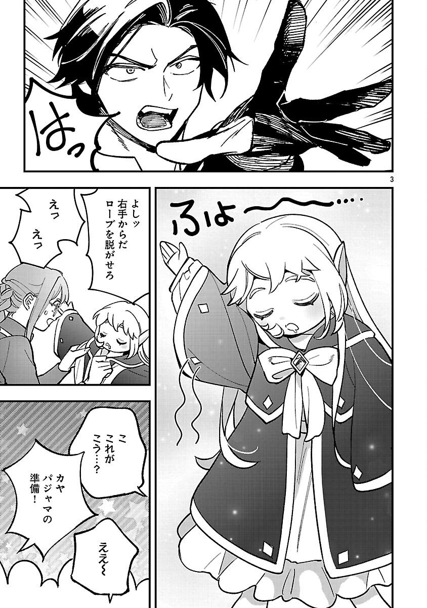 売れ残りの奴隷エルフを拾ったので、娘にすることにした 第20話 - 5