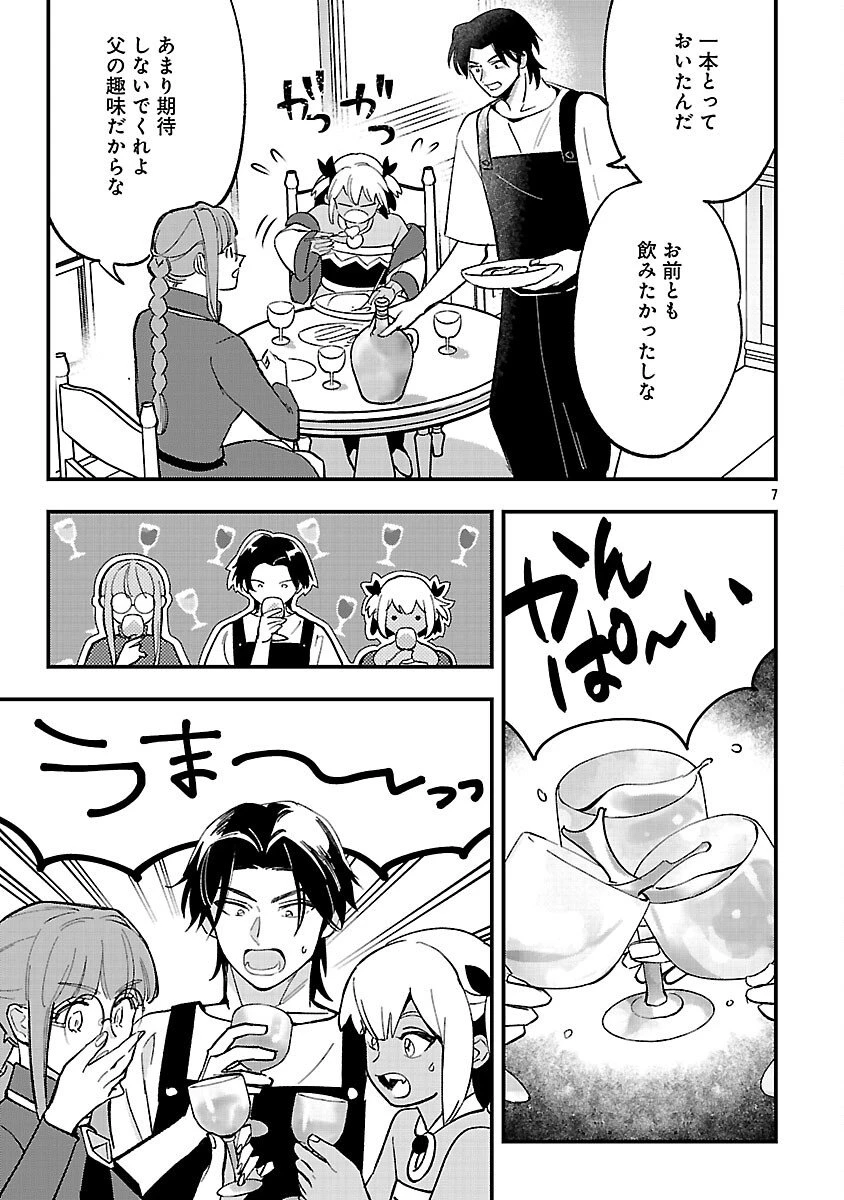 売れ残りの奴隷エルフを拾ったので、娘にすることにした 第20話 - 9