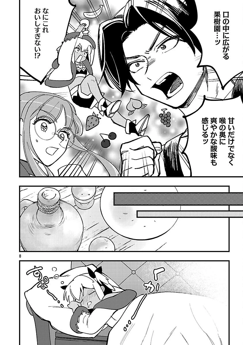 売れ残りの奴隷エルフを拾ったので、娘にすることにした 第20話 - 10