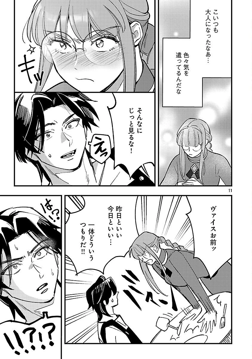 売れ残りの奴隷エルフを拾ったので、娘にすることにした 第20話 - 13