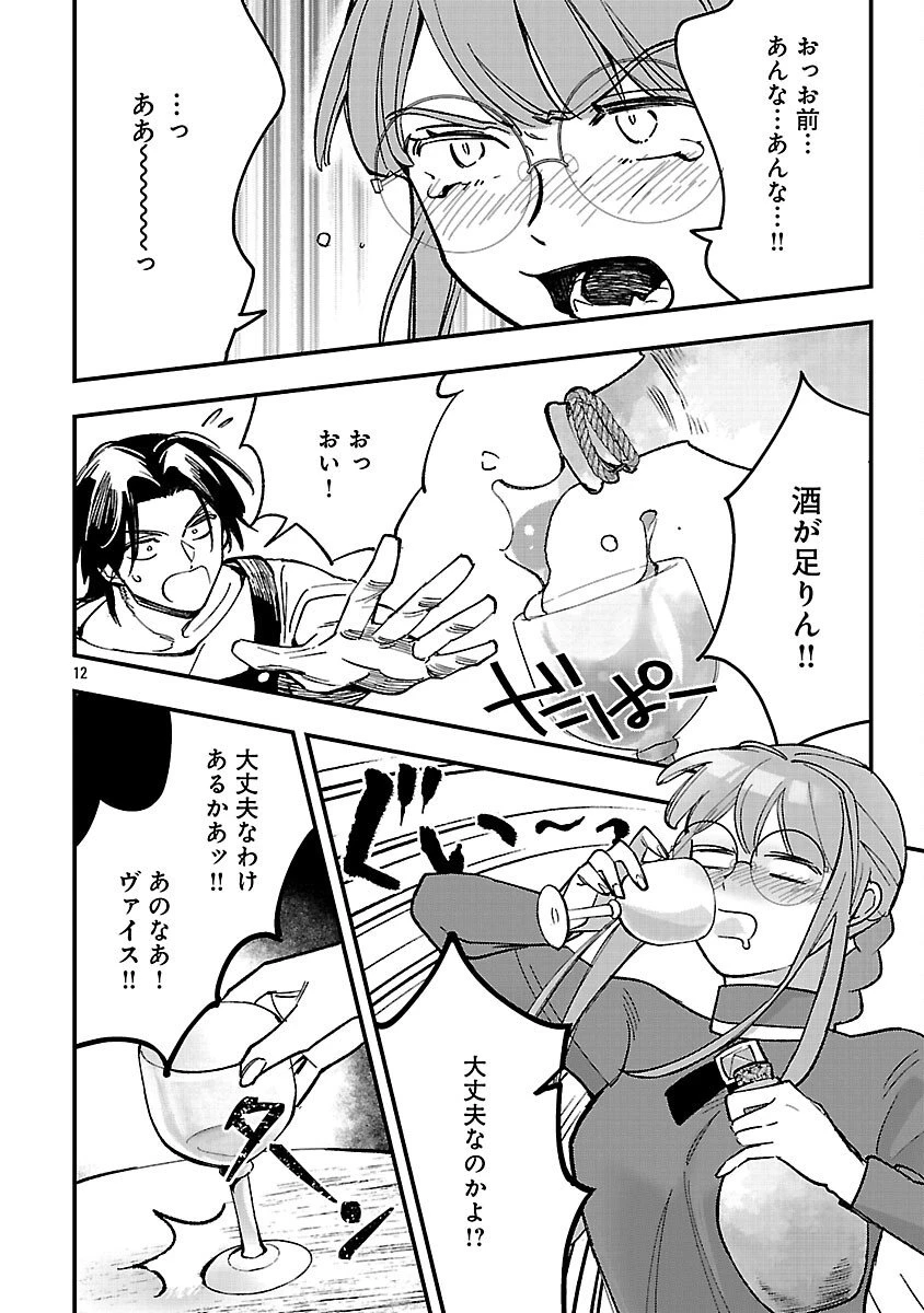 売れ残りの奴隷エルフを拾ったので、娘にすることにした 第20話 - 14