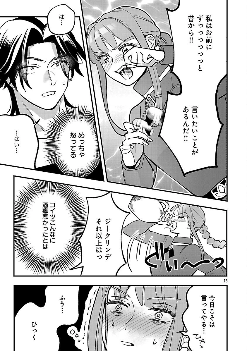 売れ残りの奴隷エルフを拾ったので、娘にすることにした 第20話 - 15