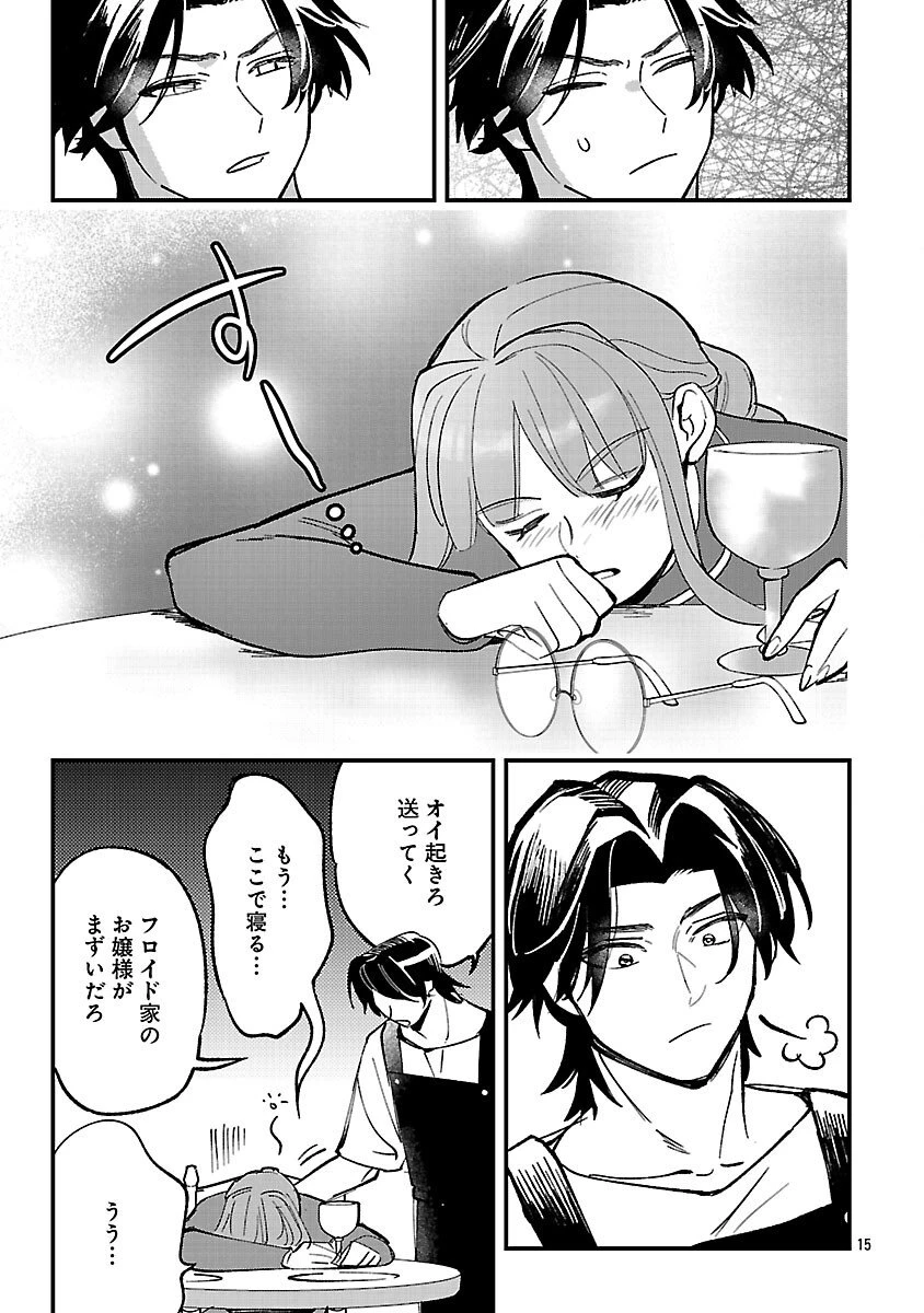 売れ残りの奴隷エルフを拾ったので、娘にすることにした 第20話 - 17