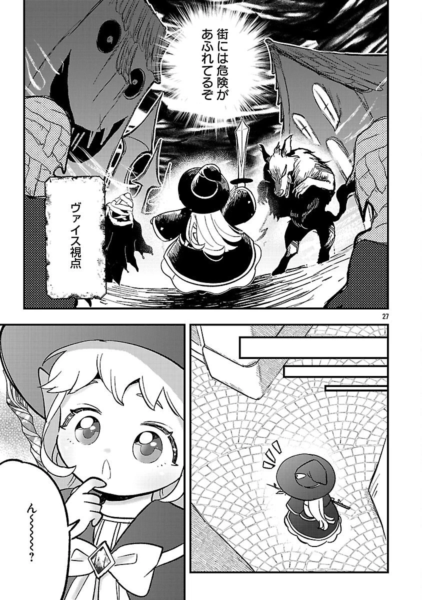 売れ残りの奴隷エルフを拾ったので、娘にすることにした 第20話 - 29