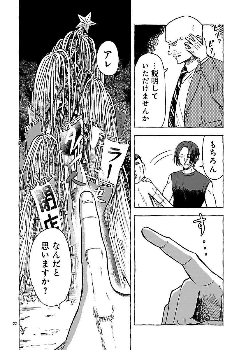 アウターQ 弱小WEBマガジンの事件簿 第20話 - 24