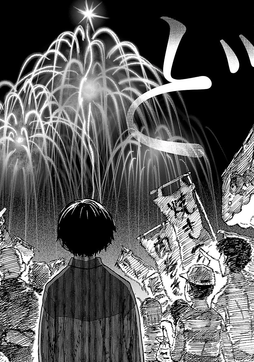 アウターQ 弱小WEBマガジンの事件簿 第20話 - 28