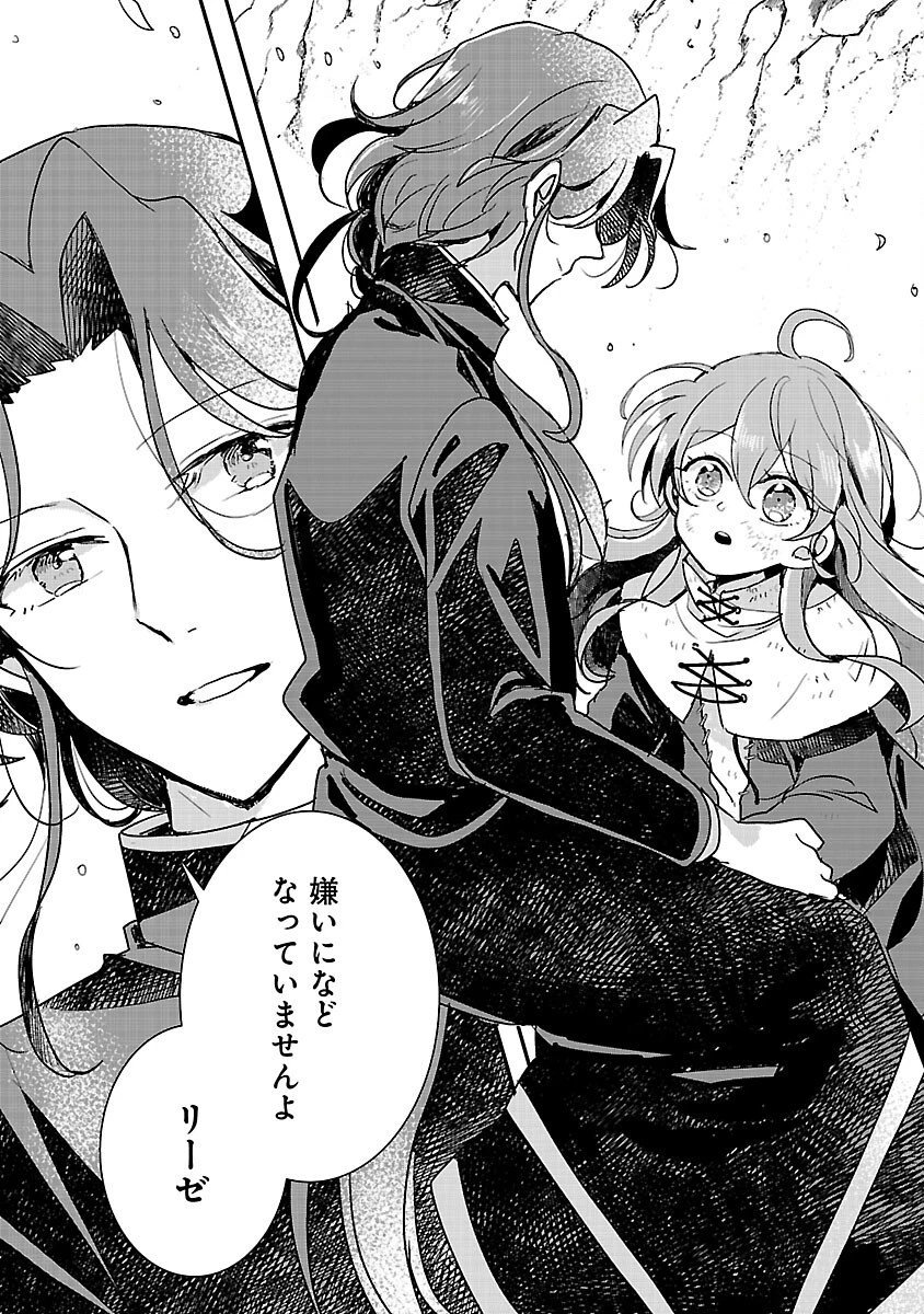 虐待されていた商家の令嬢は聖女の力を手に入れ、無自覚に容赦なく逆襲する 第20話 - 5